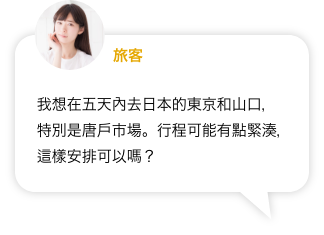 我想用三天時間遊覽新加坡和馬來西亞。雖然行程很短，但有可能實現嗎？我想預訂可以停留最長時間的航班！